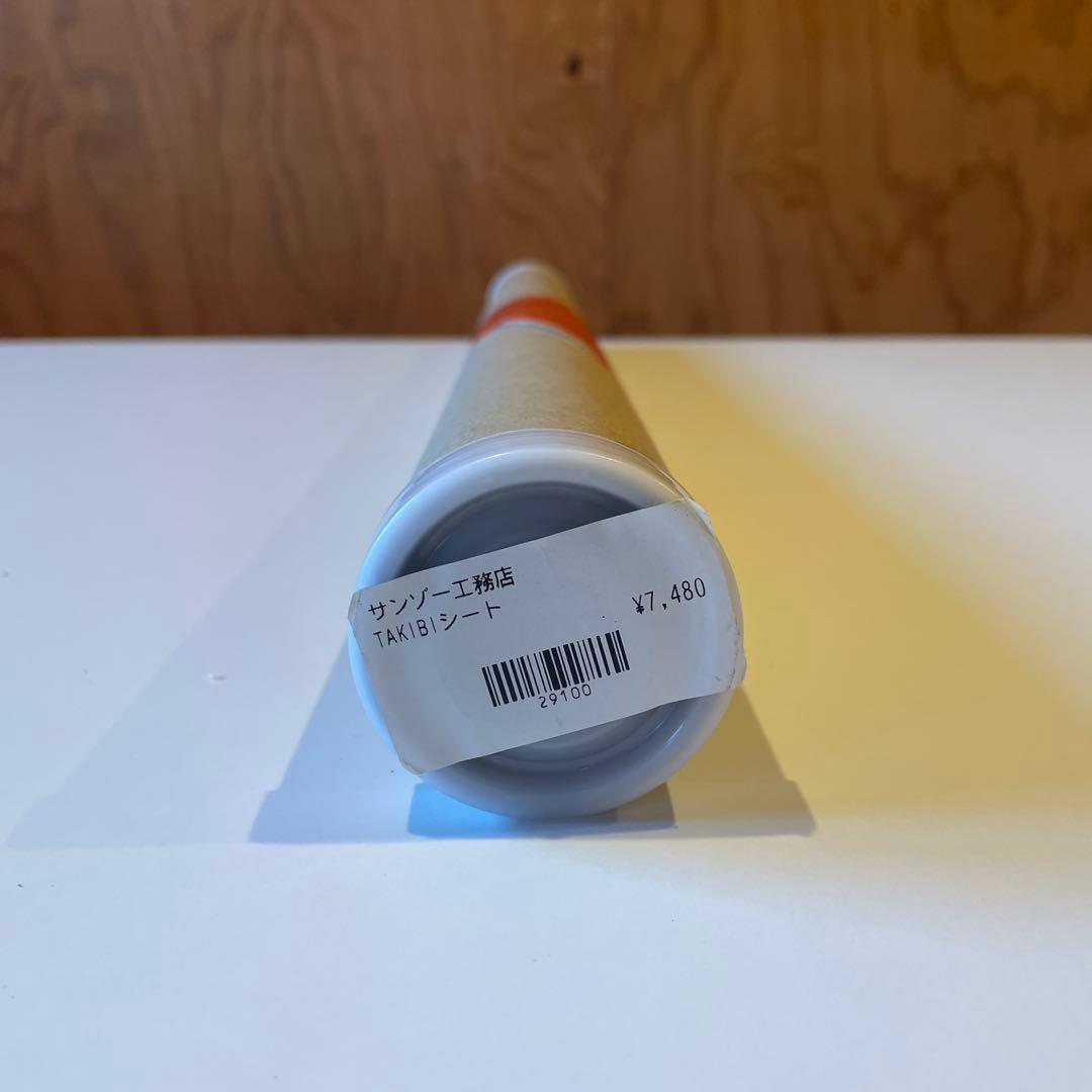 サンゾー工務店 TAKIBI SHEET 焚火シート