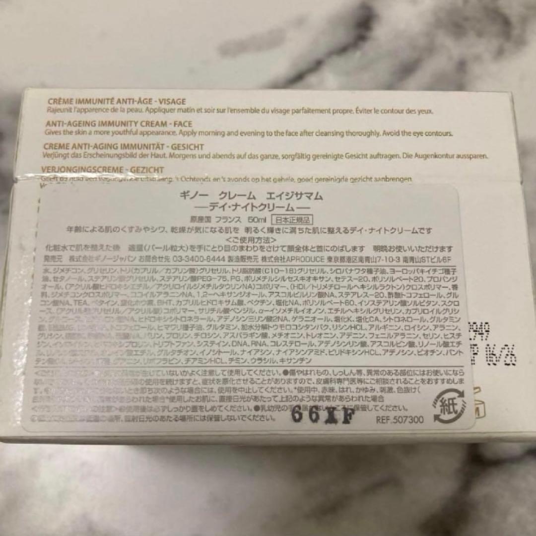 フェイスクリーム MaIkO