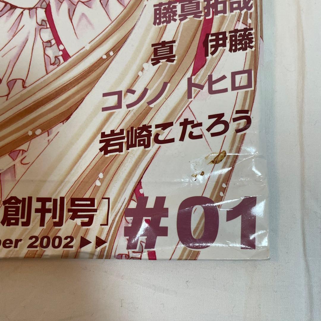 K-Dash #01 #02 CLAMP 東京ミュウミュウ　会場限定雑誌講談社