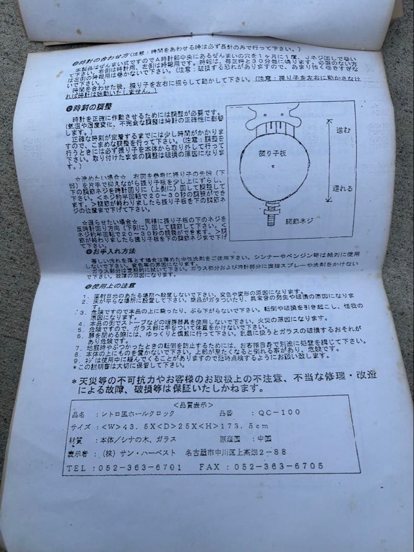 Tempus Fugit ホールクロック 柱時計 ゼンマイ式振り子時計