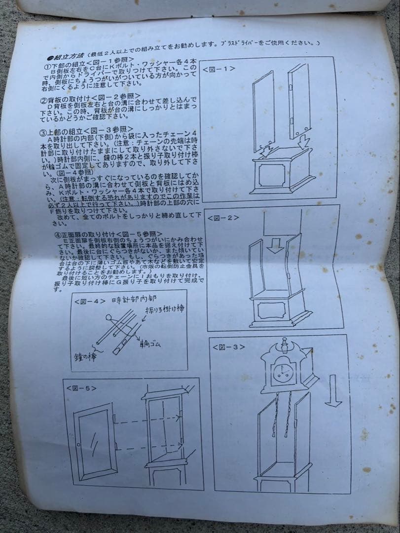 Tempus Fugit ホールクロック 柱時計 ゼンマイ式振り子時計