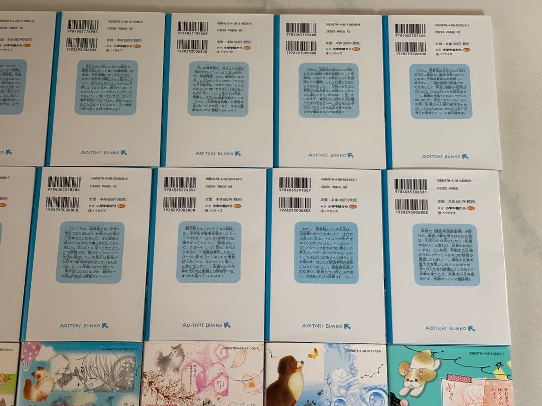 小説 ゆずのどうぶつカルテ　1〜12巻 漫画　ゆずのどうぶつカルテ　10巻