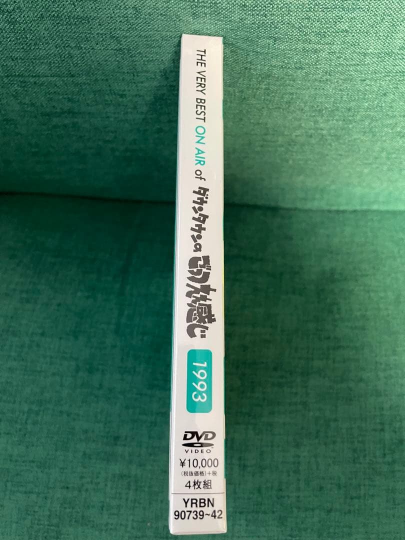 未開封THE VERY BEST ON AIR ofダウンタウンのごっつええ感じ