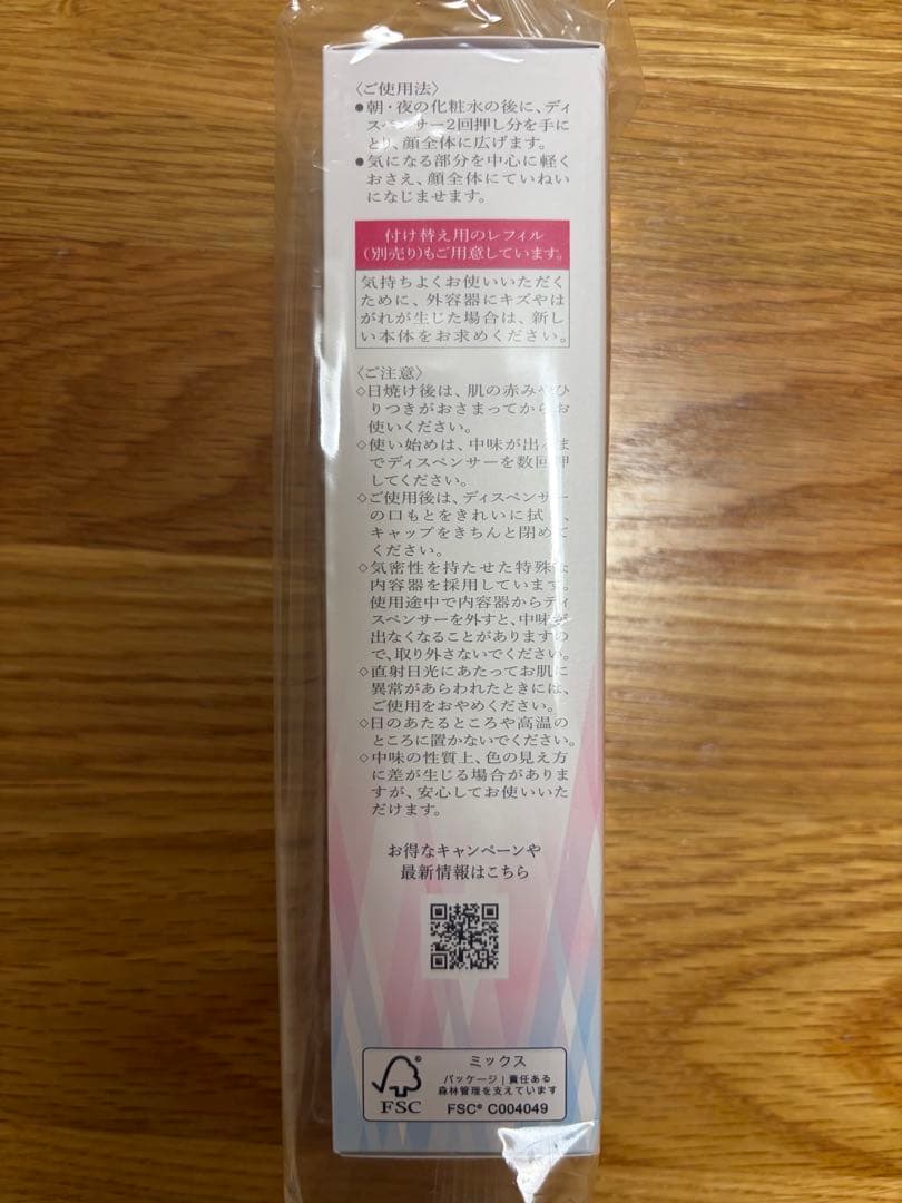 HAKU 薬用美白美容液melanofocus EV 45g