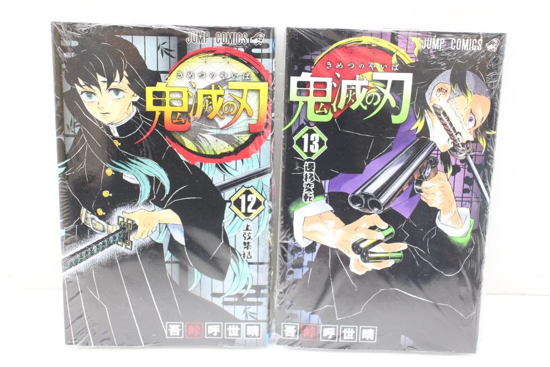 #3 鬼滅の刃 全巻セット 全23巻+零巻 セット 02-MA1115-03