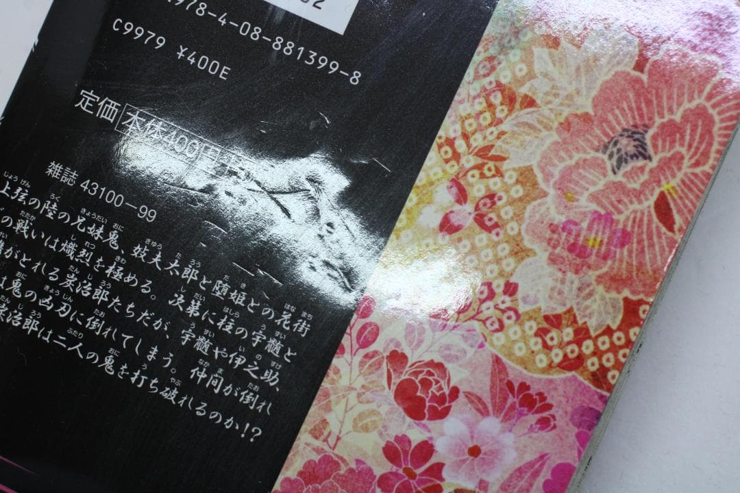 #3 鬼滅の刃 全巻セット 全23巻+零巻 セット 02-MA1115-03