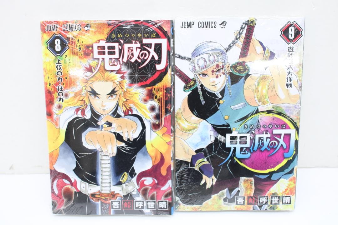 #3 鬼滅の刃 全巻セット 全23巻+零巻 セット 02-MA1115-03