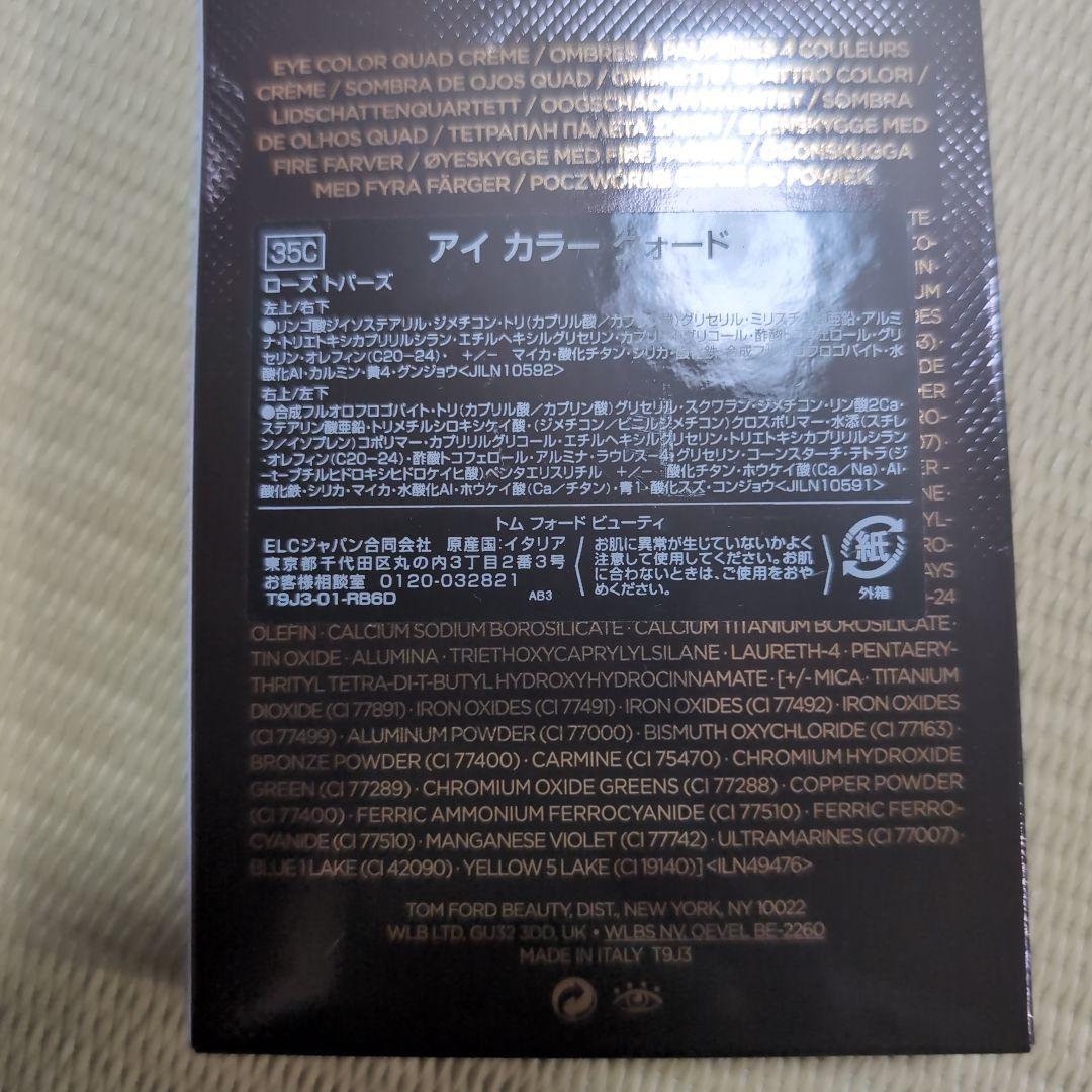 2/16　在庫処分　最終価格 トムフォード アイカラー クォード ローズトパー