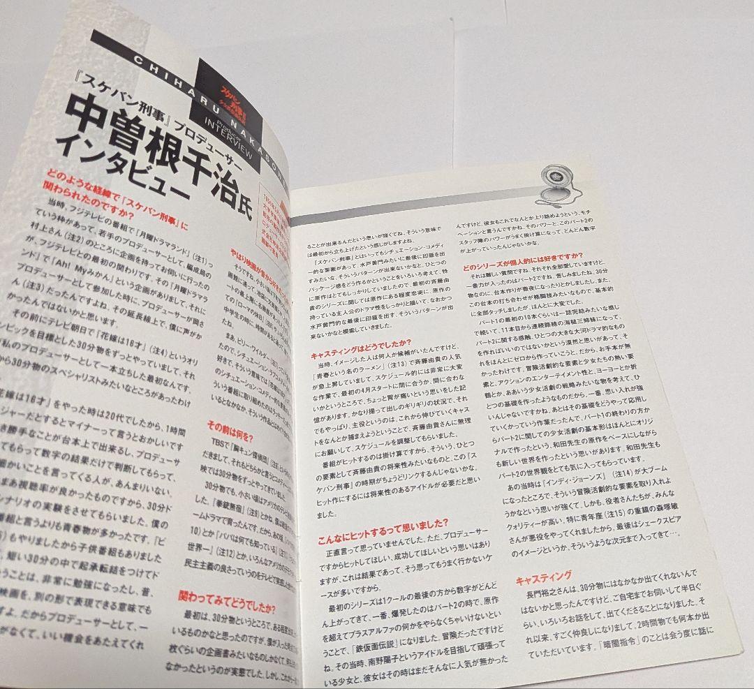 スケバン刑事II 少女鉄仮面伝説 初回限定 BOX付きDVD全4巻セット南野陽子