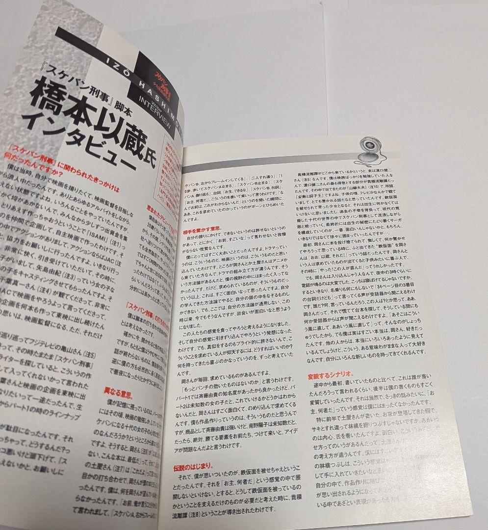 スケバン刑事II 少女鉄仮面伝説 初回限定 BOX付きDVD全4巻セット南野陽子