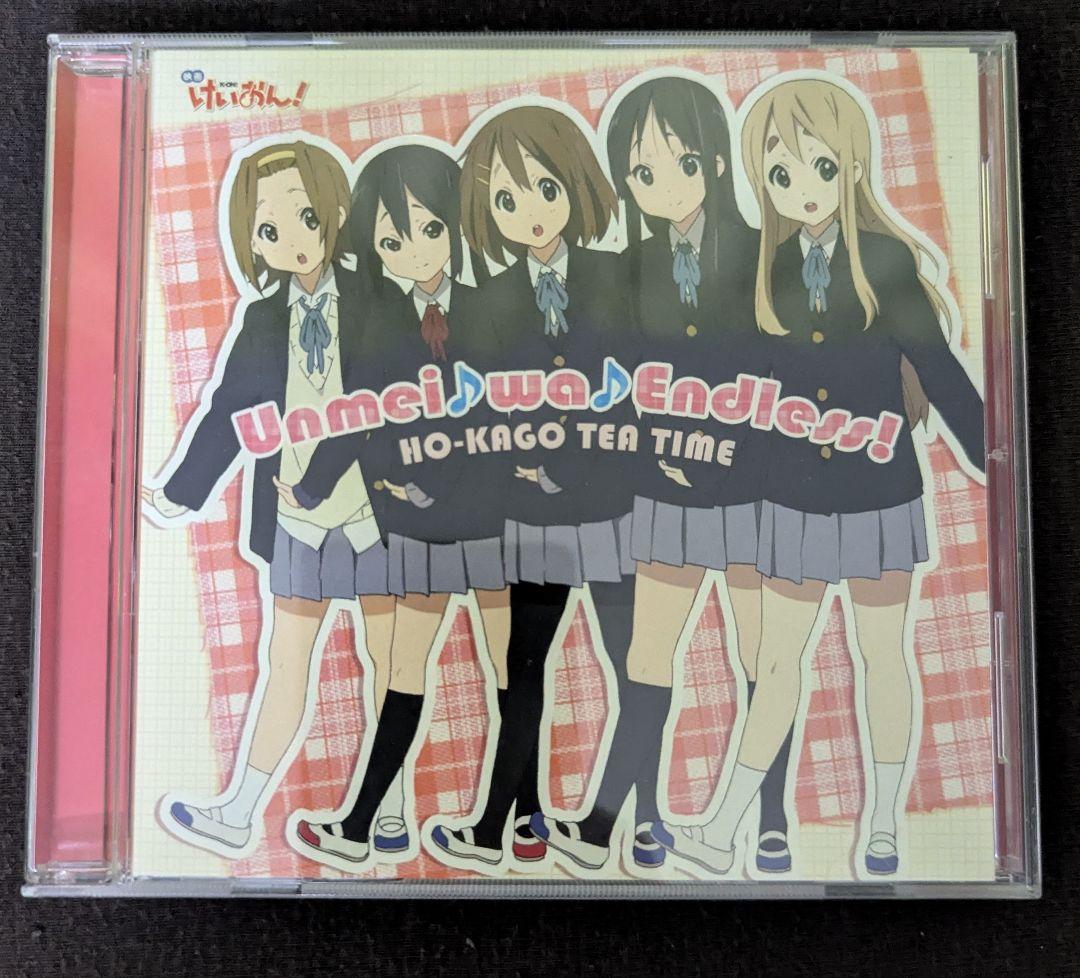 けいおん！　放課後ティータイム CD