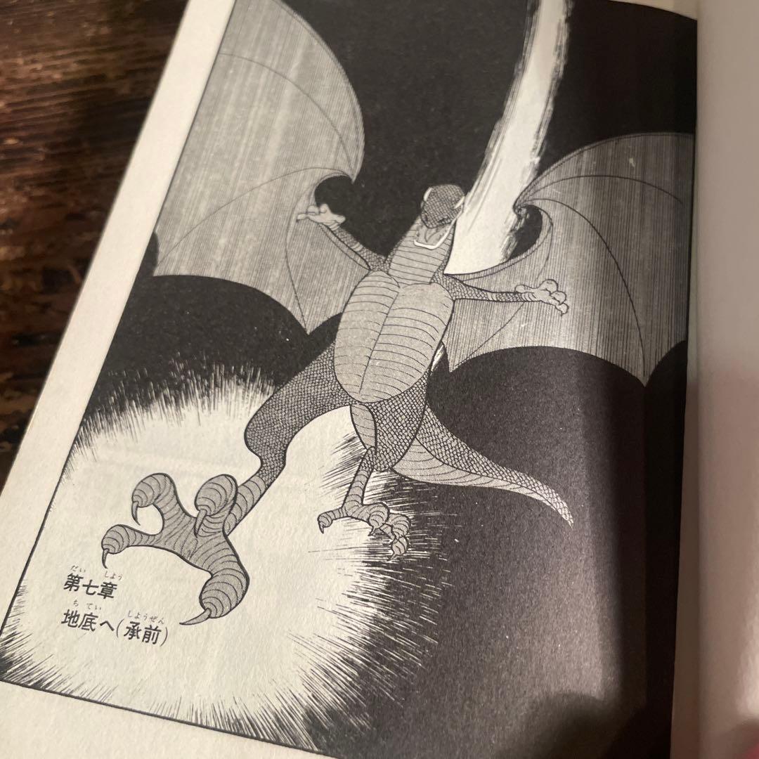 【初版 鶴丸】サイボーグ009 6巻 石森章太郎サンデーコミックス