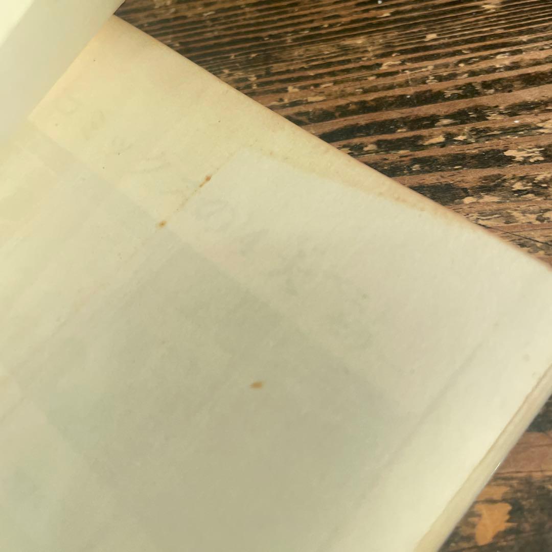 【初版 鶴丸】サイボーグ009 6巻 石森章太郎サンデーコミックス