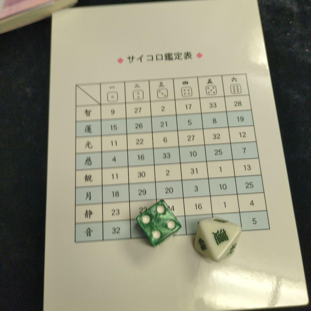 観音力カード　大型版オラクルカード