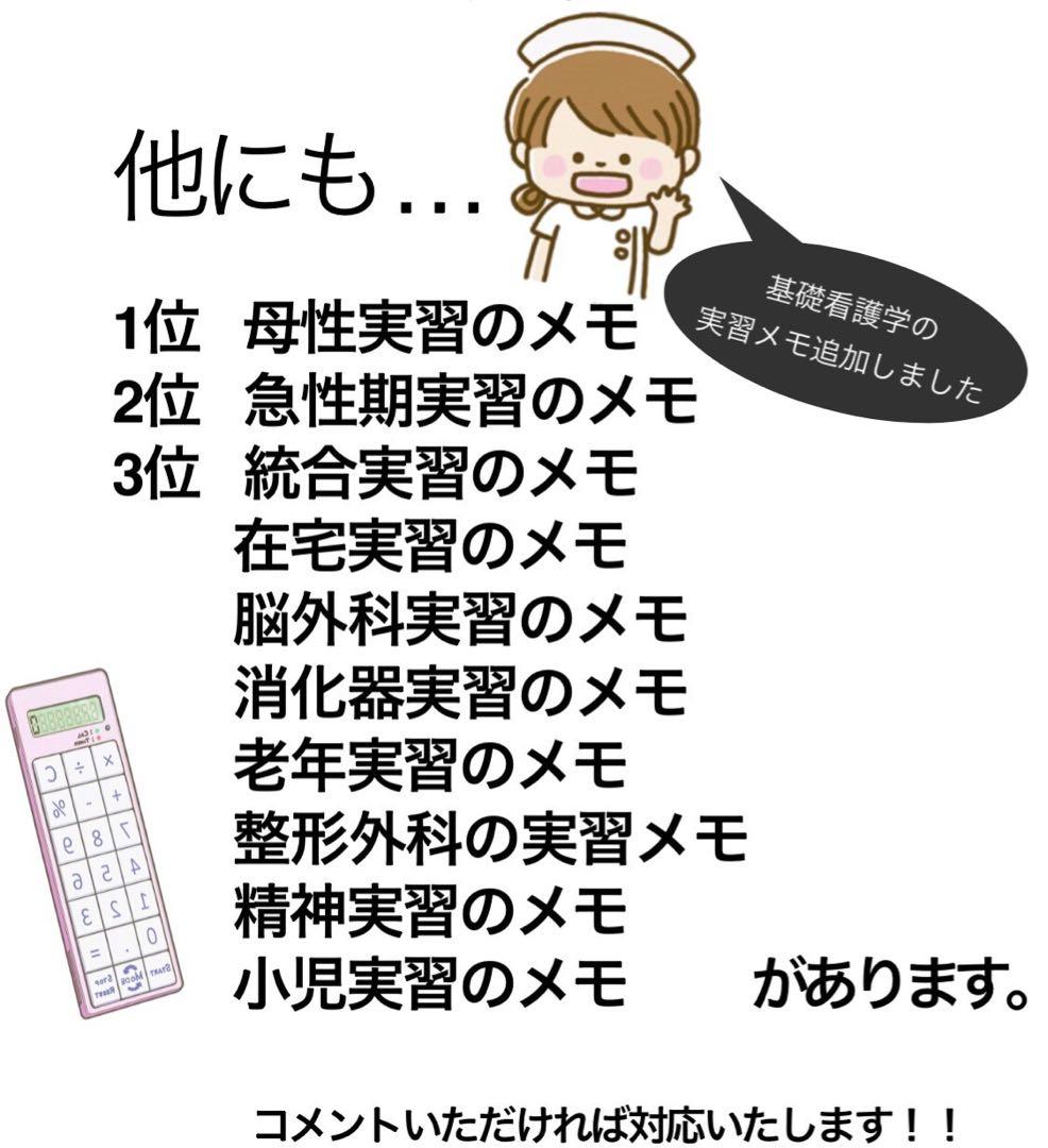 看護　実習の為のDVD