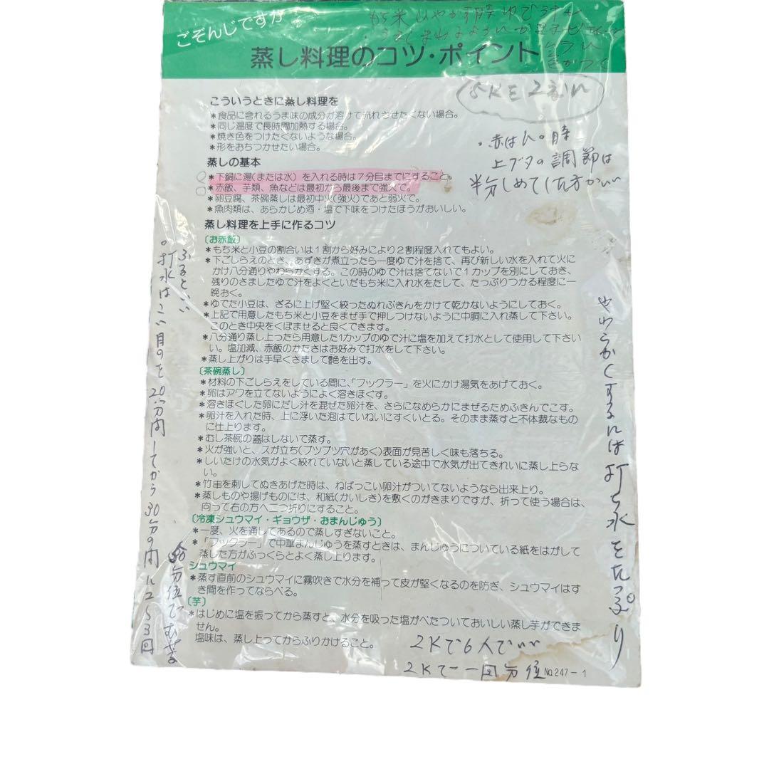 スーパースチーマー フックラー(大東金属）大鍋28cm 3段蒸し器