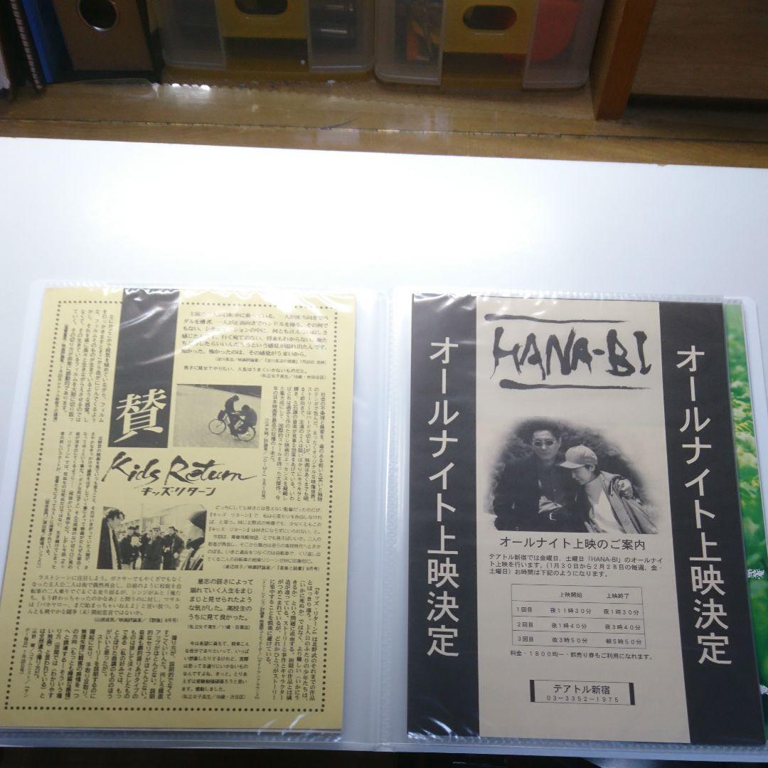 北野 武 映画 チラシ