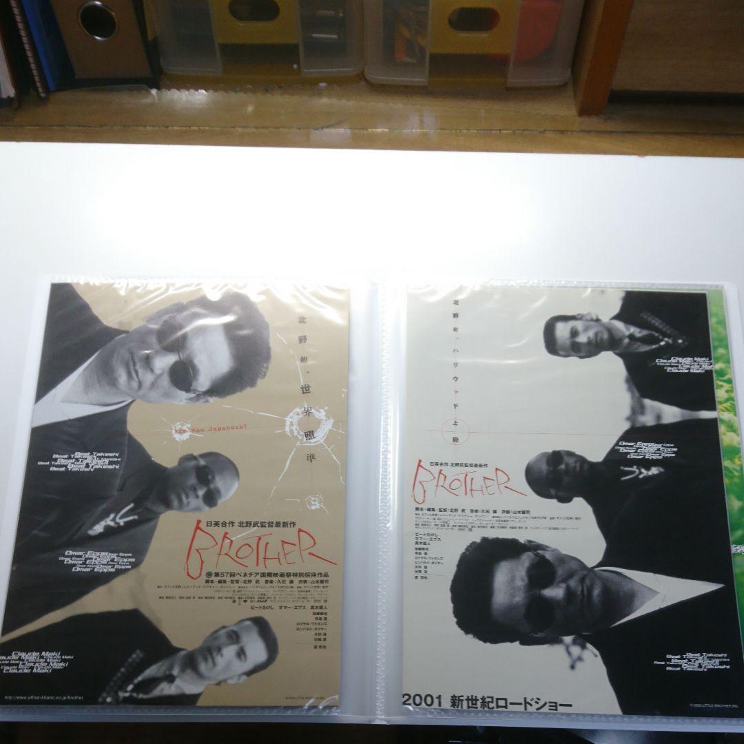 北野 武 映画 チラシ