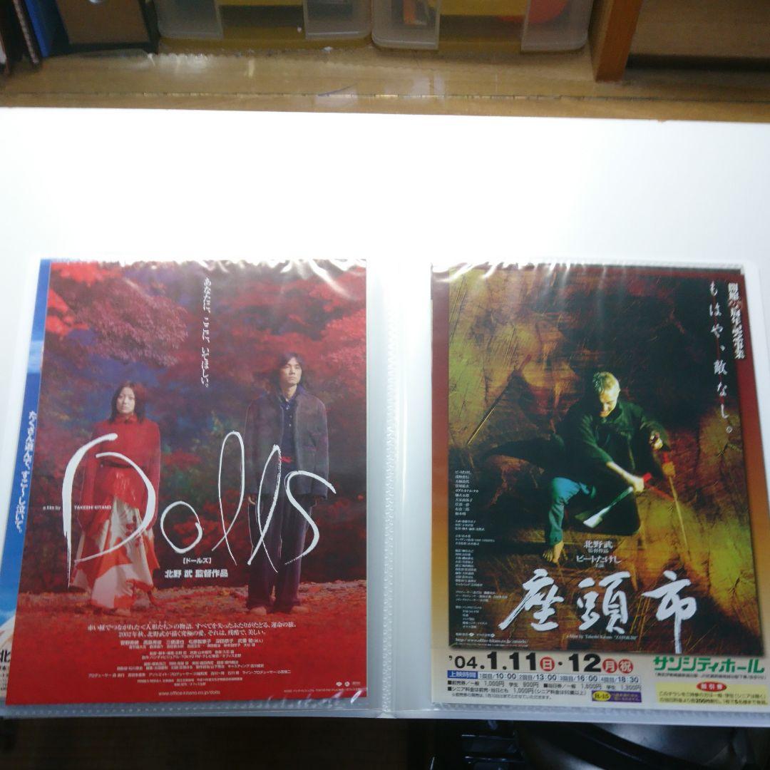 北野 武 映画 チラシ