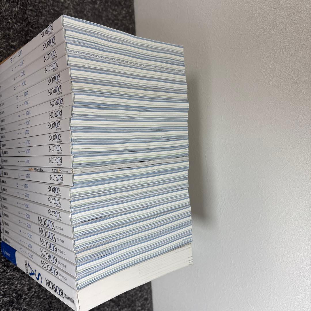 KORON 警察官昇任参考書 警察公論　立花書房