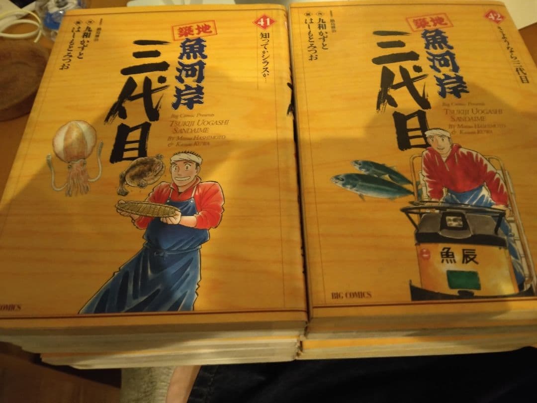 築地　魚河岸三代目　 29～42巻