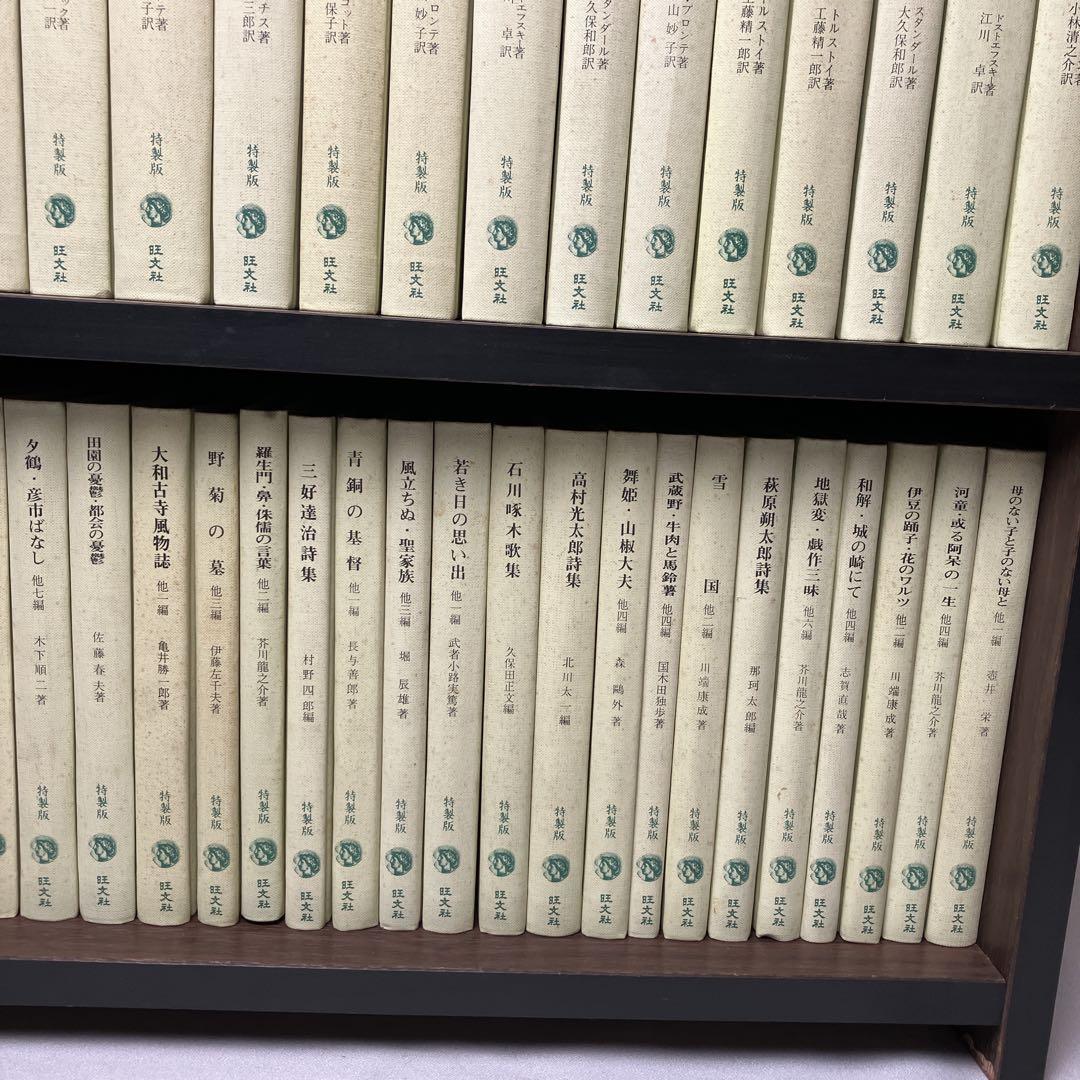 激レア　旺文社　文学全集　特製版　100冊セット　文庫本　書籍　送料無料