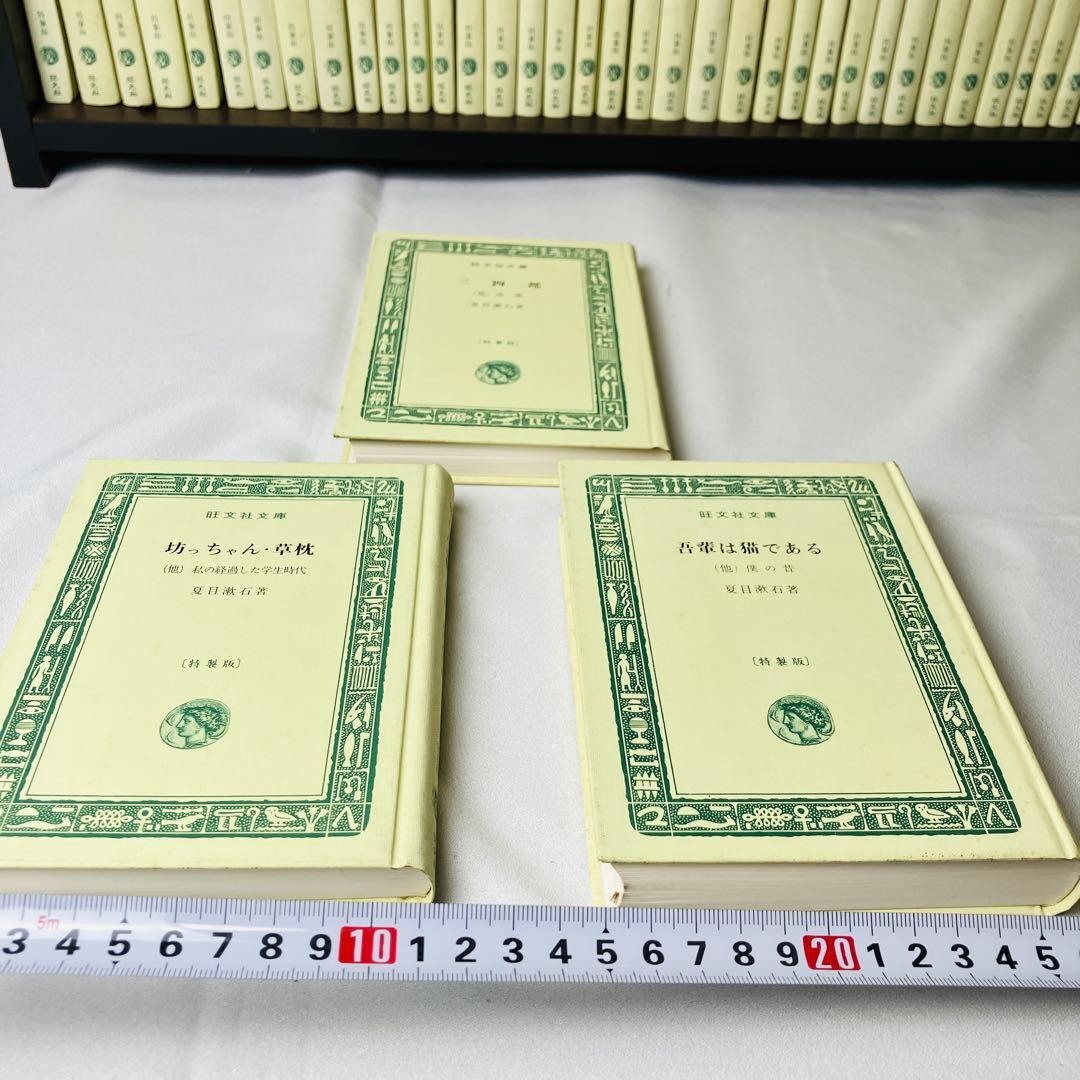激レア　旺文社　文学全集　特製版　100冊セット　文庫本　書籍　送料無料