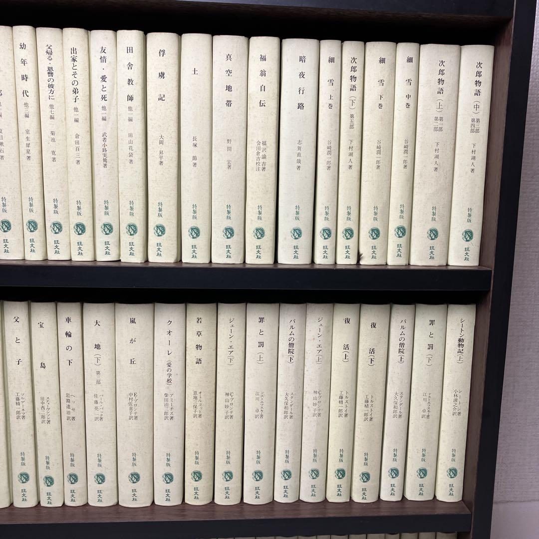 激レア　旺文社　文学全集　特製版　100冊セット　文庫本　書籍　送料無料