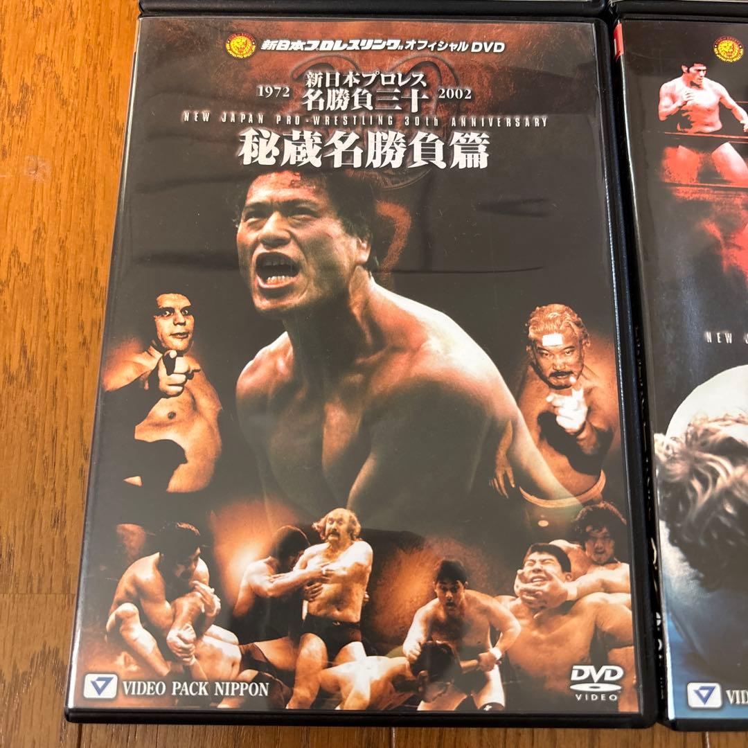新日本プロレス創立30周年記念 新日本プロレス名勝負三十　DVD 4枚セット