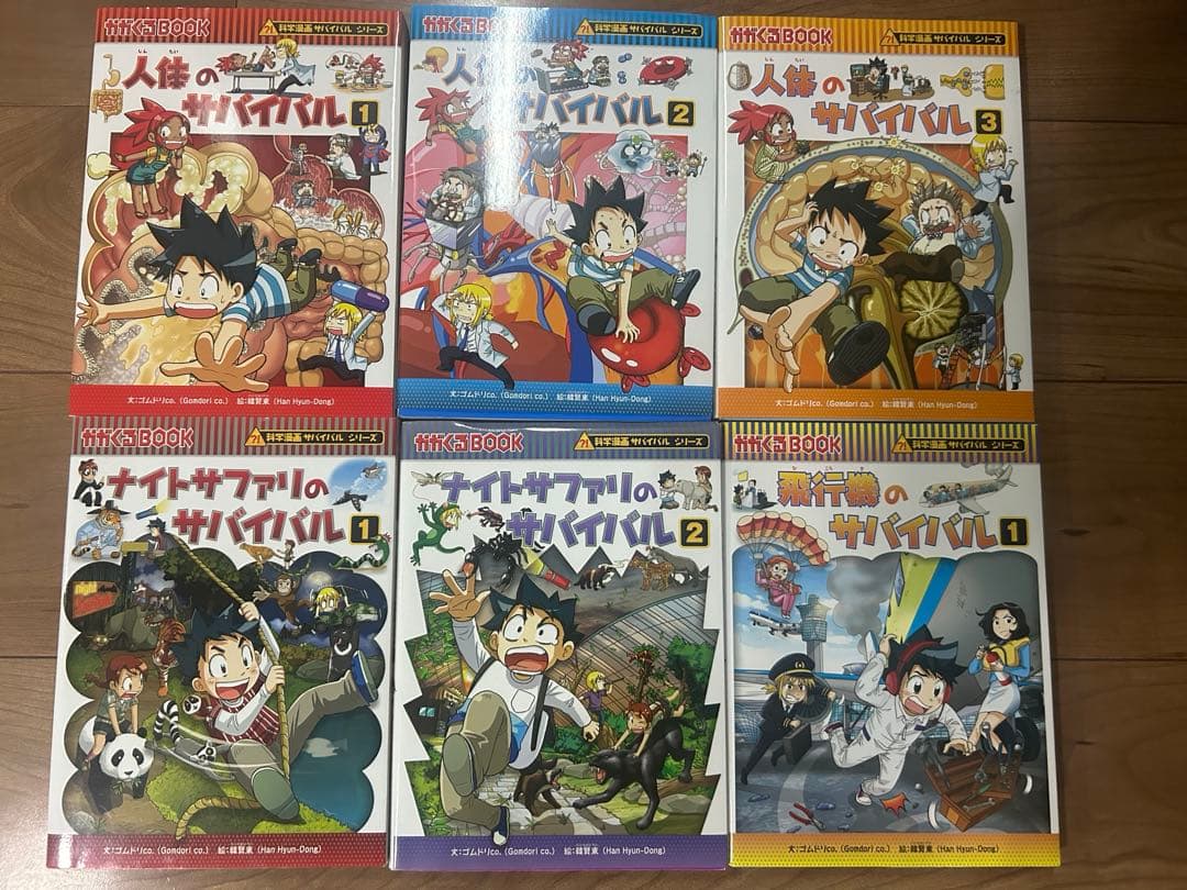 サバイバルシリーズ 31冊　まとめ売り