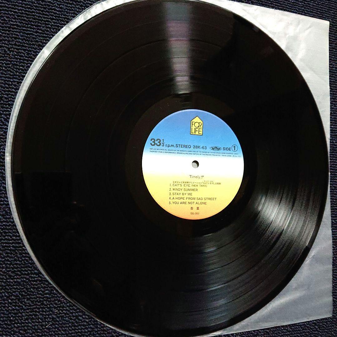 Anri – Timely!! ・1983 Japan LP