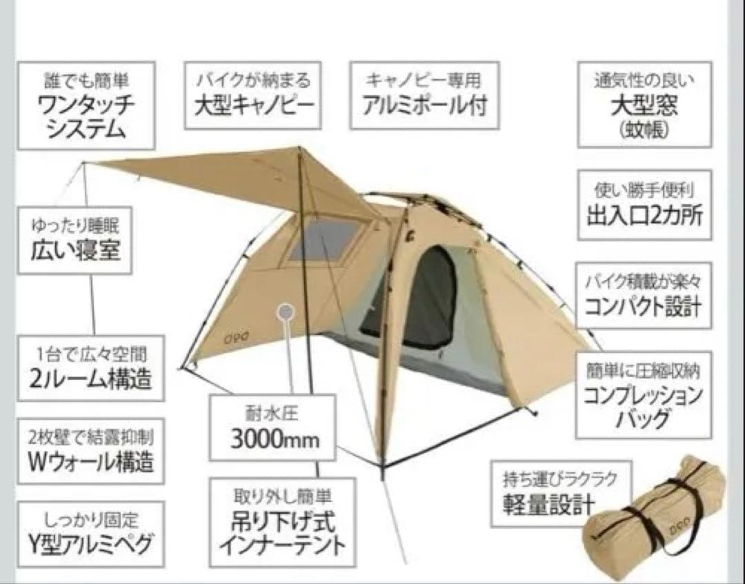 DOD ライダーズバイクインテント キャンプ アウトドア