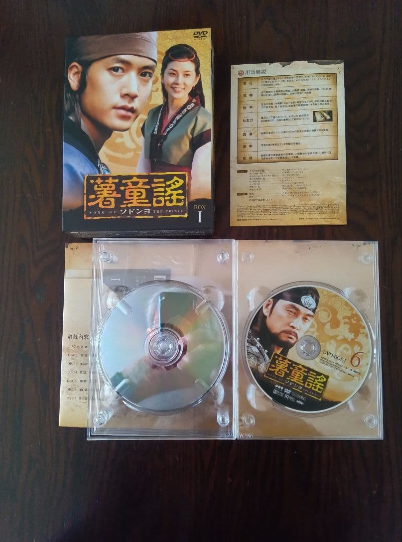 ♥薯童謠、ソドンヨ韓流ドラマDVDBOX４巻１巻✕７話全２８話(激安)