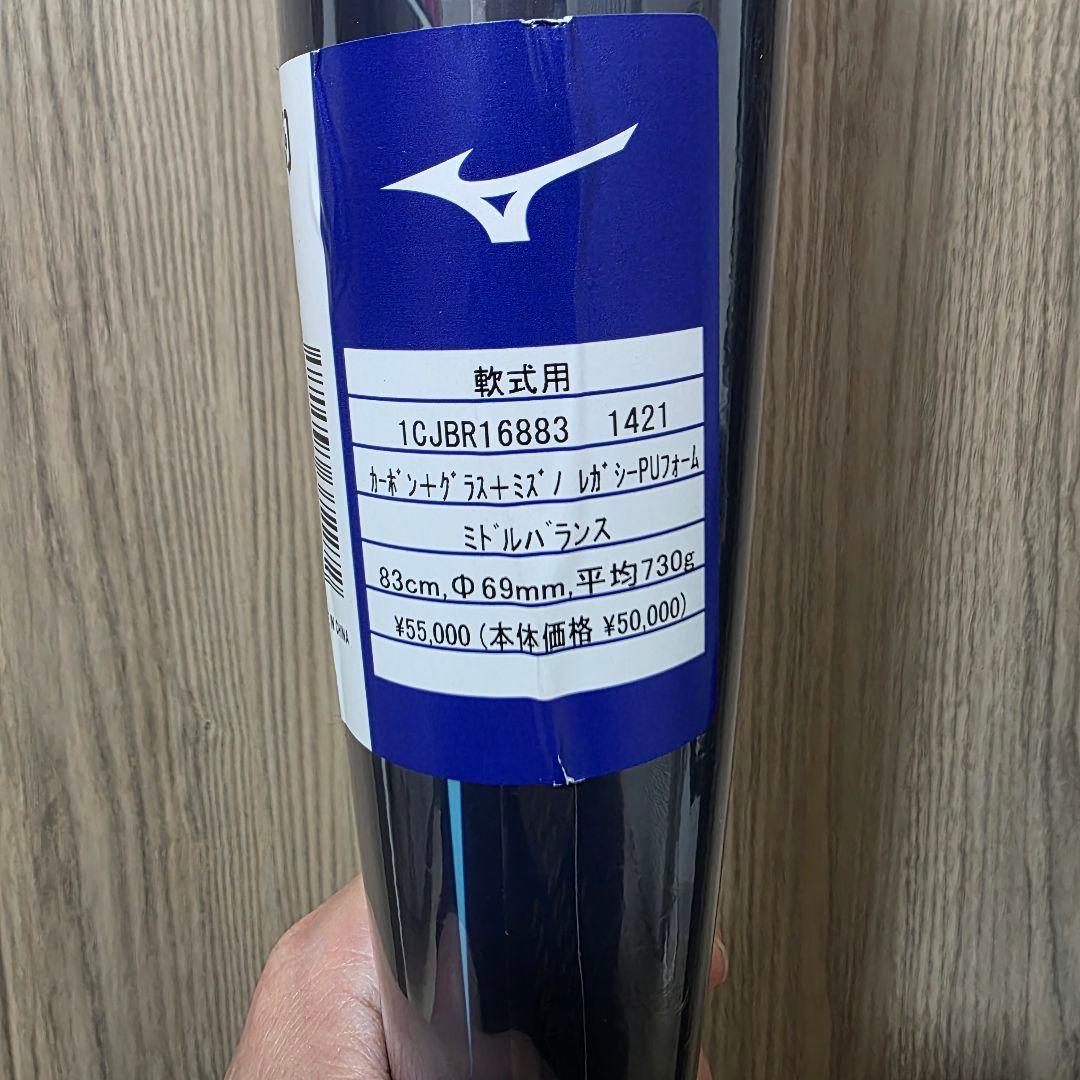 ビヨンドマックスレガシー フレアエンド 83cm 730g 新品未使用