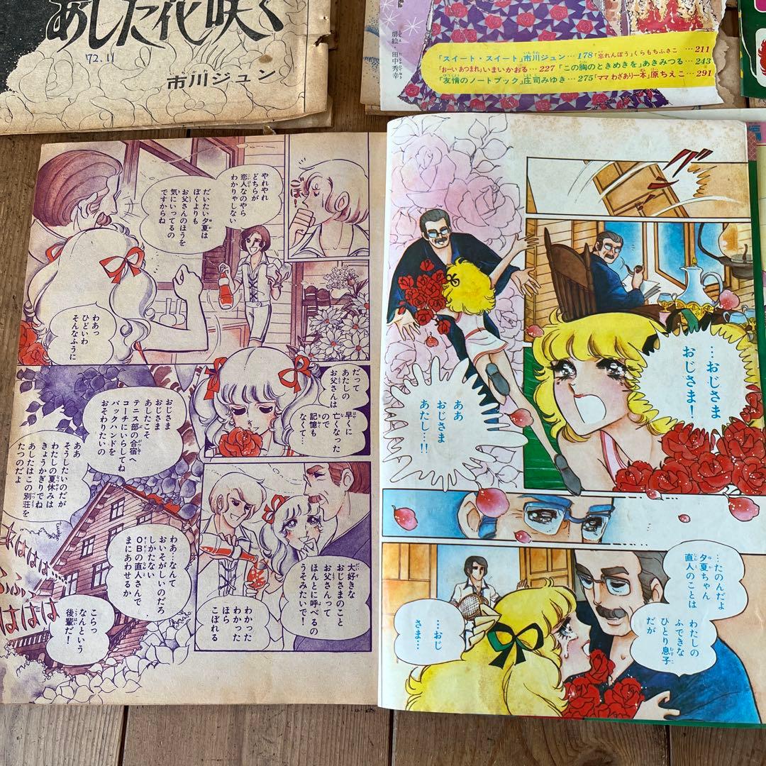 市川ジュン① 1970年代　別冊マーガレット　切り抜き　全7作　昭和　当時もの