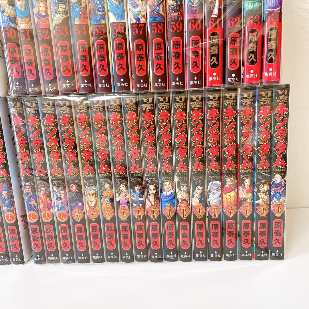 【既刊全巻】キングダム　1〜77巻セット