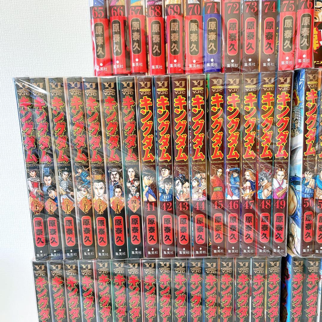 【既刊全巻】キングダム　1〜77巻セット