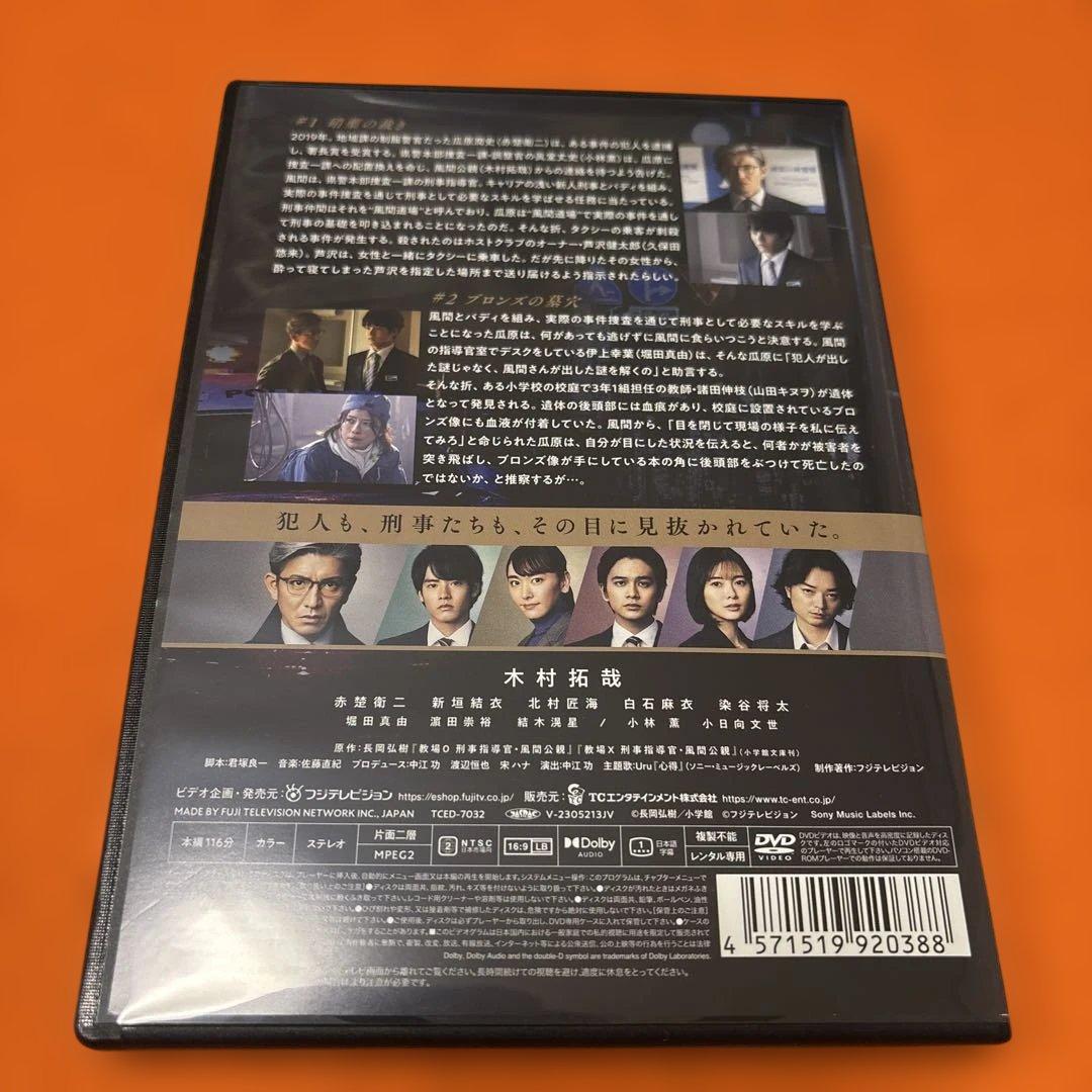 教場　 DVD 全巻セット　教場　教場Ⅱ 教場0 木村拓哉　キムタク
