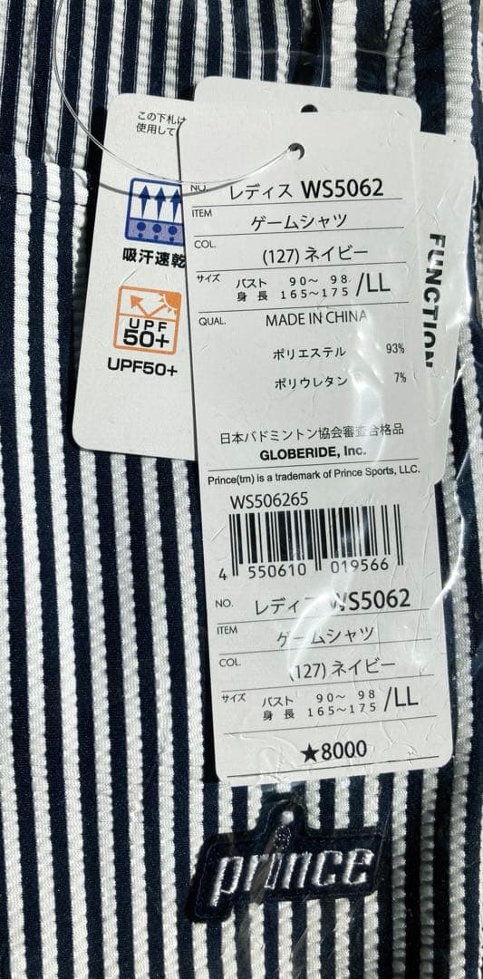 No.143 Prince ストライプゲームシャツ☆NAVY☆新品☆LL☆