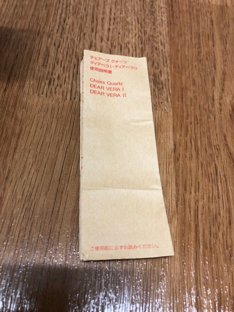 希少 内田繁 chairs チェアーズ クォーツ DEAR VERA ディアベラ