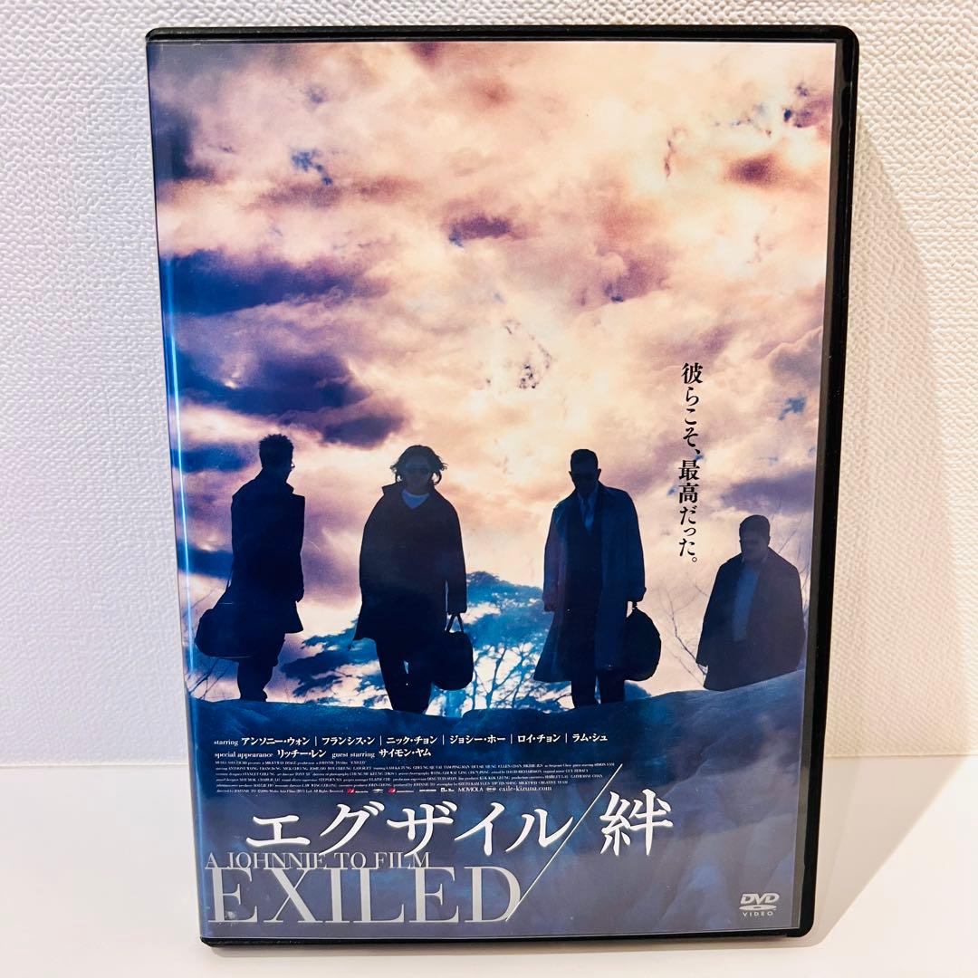 エグザイル/絆 プレミアム・エディション('06香港/中国)初回限定生産