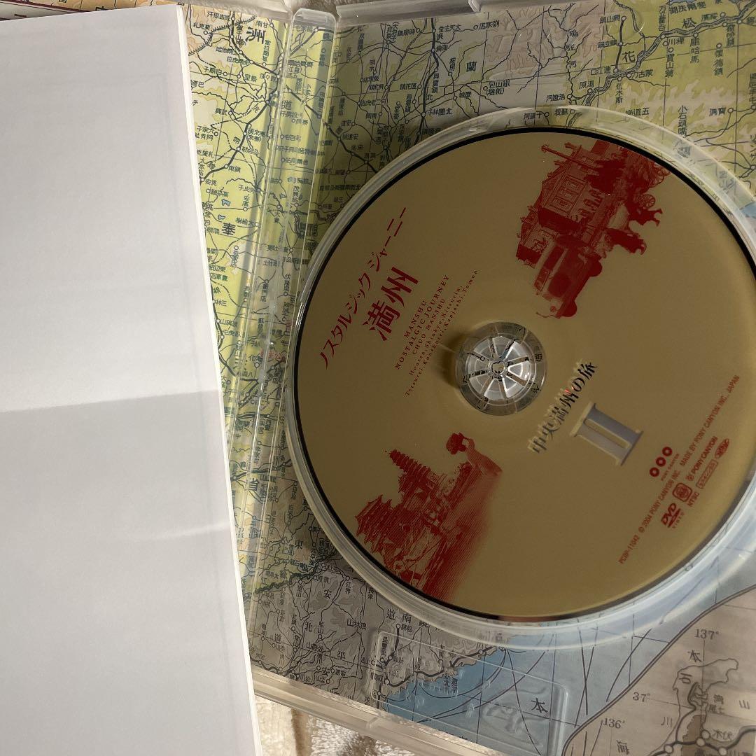 ノスタルジック・ジャーニー 満州1.2.3 3本組