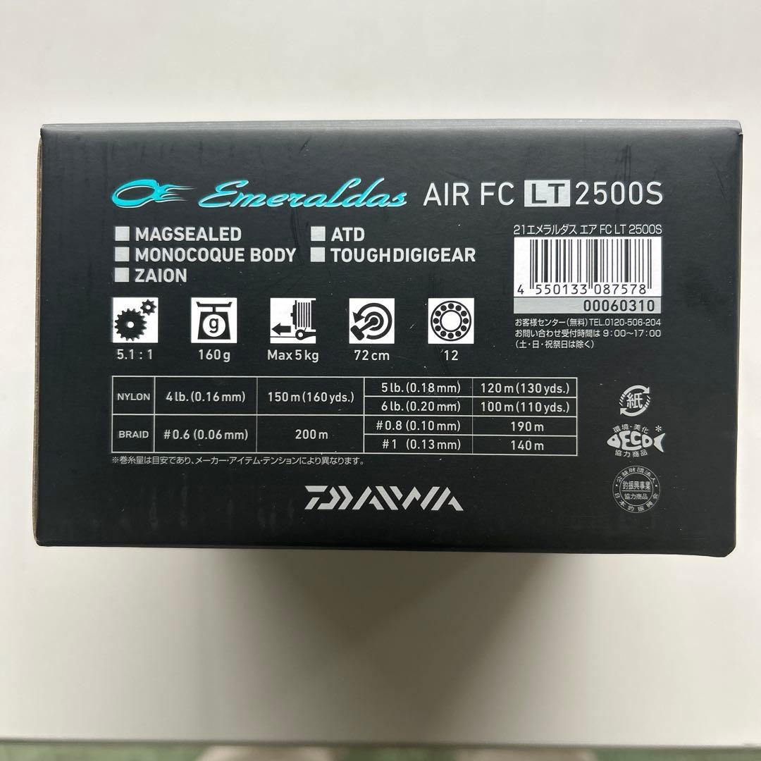 おさるさんDAIWA 21エメラルダスAIR FC LT2500S