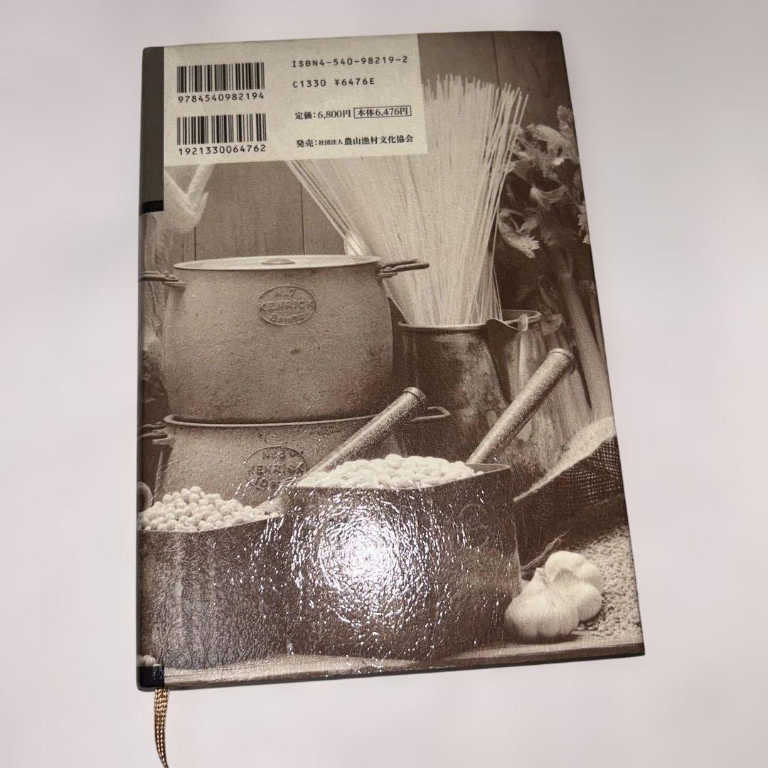 講座　食の文化　7冊セット