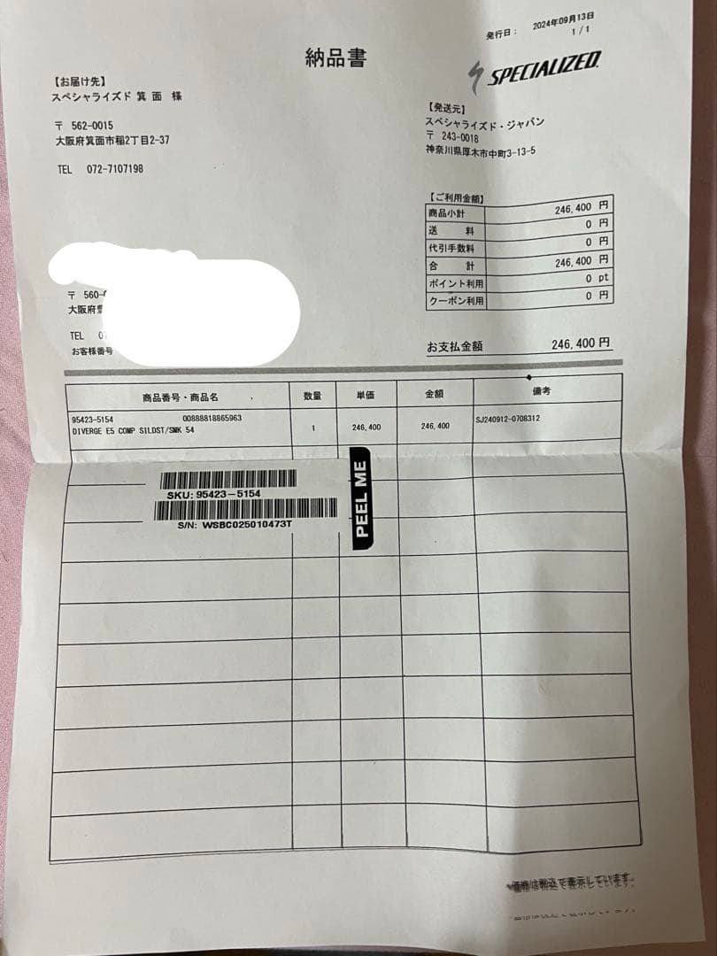 自転車本体 SPECIALIZED DIVERGE E5