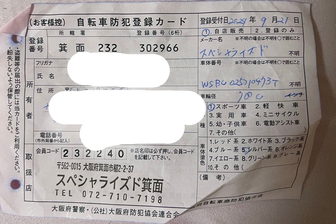 自転車本体 SPECIALIZED DIVERGE E5