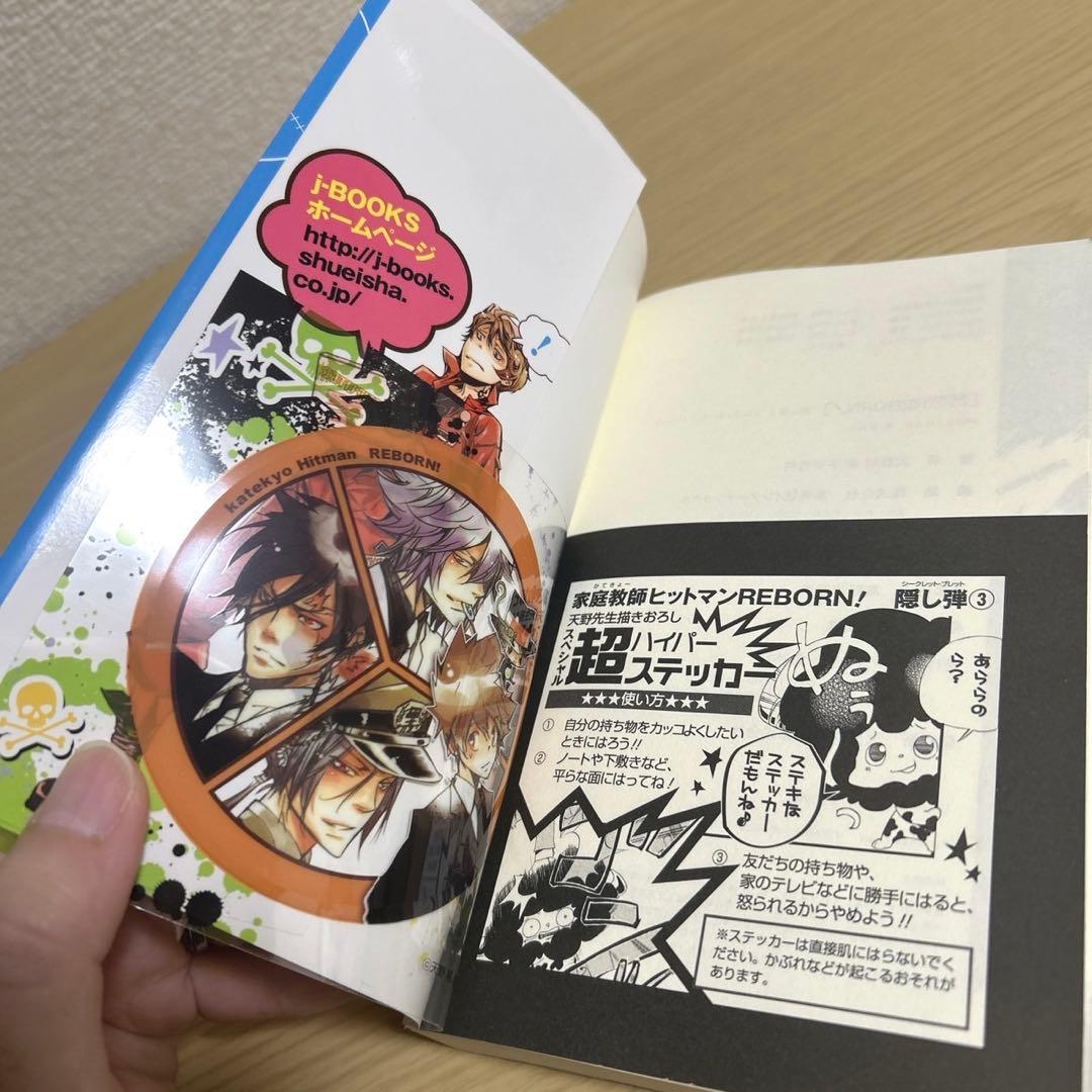家庭教師ヒットマンリボーン　全巻　関連本5冊