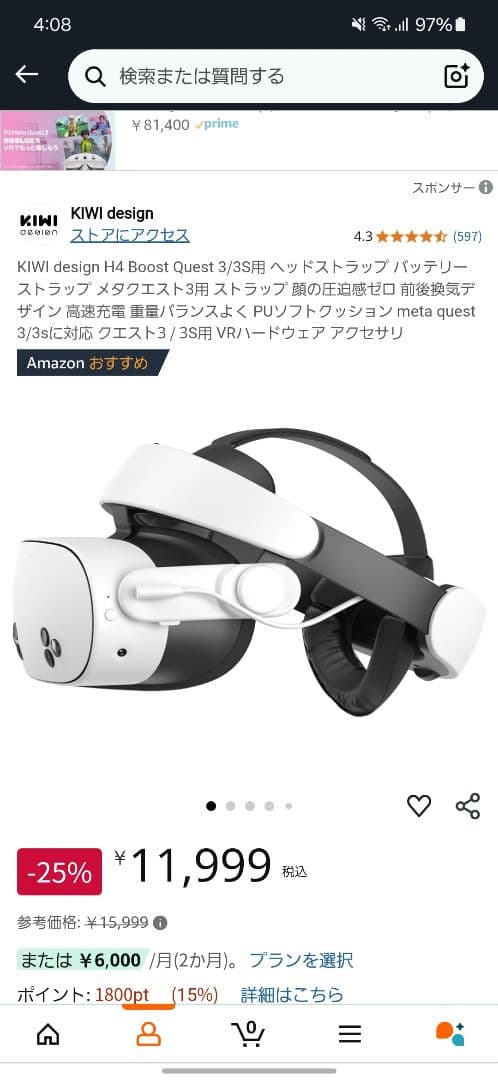 （23時までセール中） Quest 3 512GB VRヘッドセット＋α