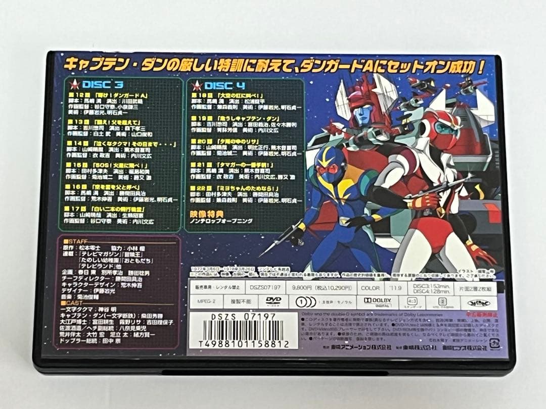 p*t様 惑星ロボ ダンガードA VOL.2 DVD