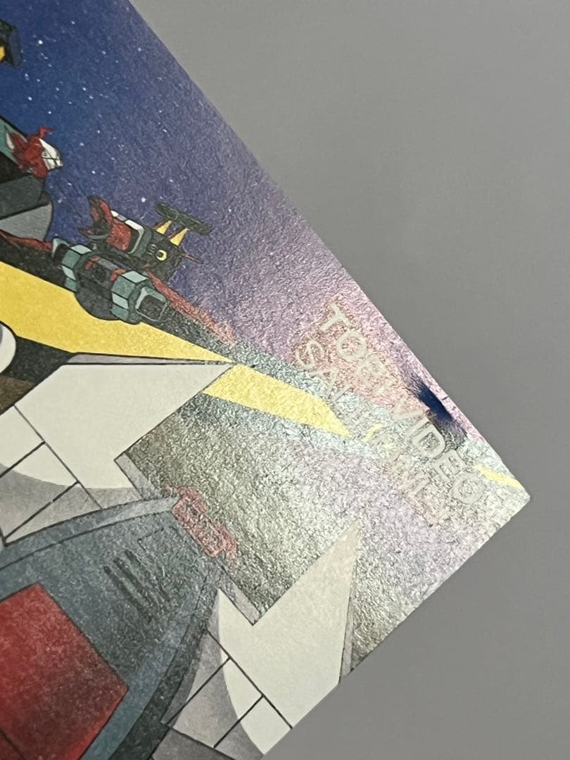 p*t様 惑星ロボ ダンガードA VOL.2 DVD